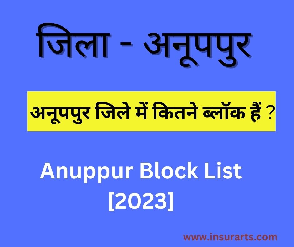 Anuppur Block List