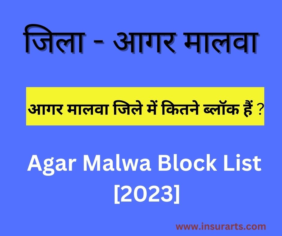 Agar Malwa Block List