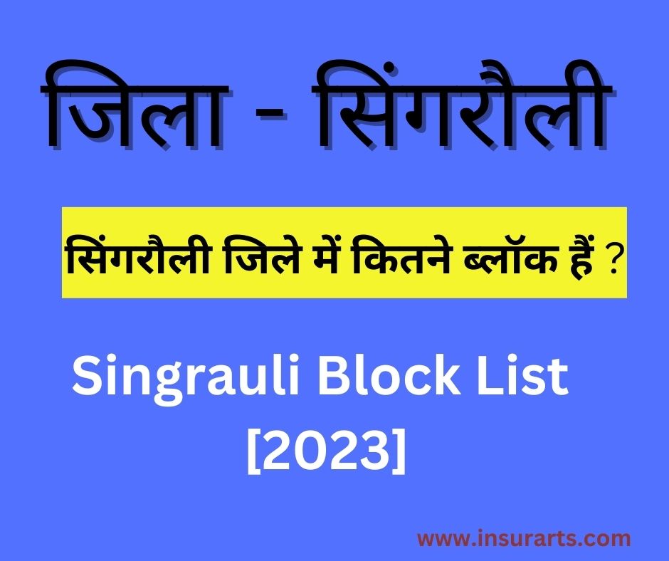 Singrauli Block List