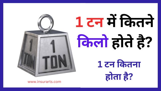 Ek Ton Me Kitne Kilo Hote Hai