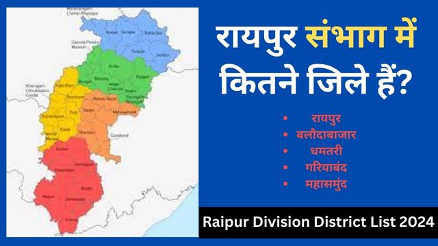 raipur sambhag ke jile