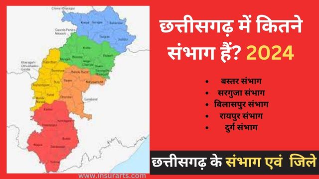 chhattisgarh me kitne sambhag hai