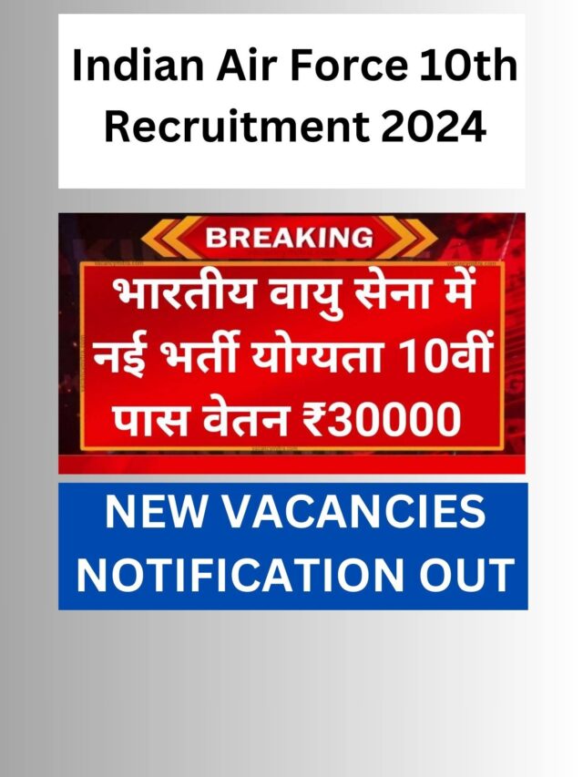 भारतीय वायु सेना नई भर्ती नोटिफिकेशन जारी योग्यता 10 वीं पास