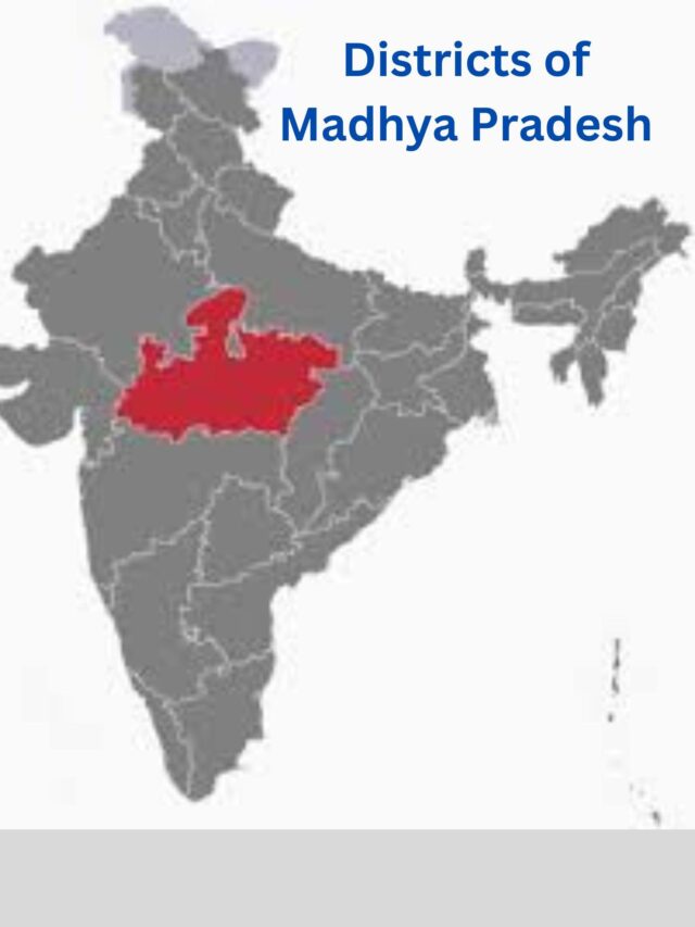 वर्तमान समय में मध्यप्रदेश में कुल कितने जिले है?