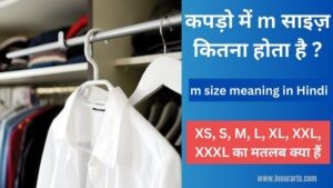m size kitna hota hai | कपड़ो में m साइज़ कितना होता है ? - INSURARTS