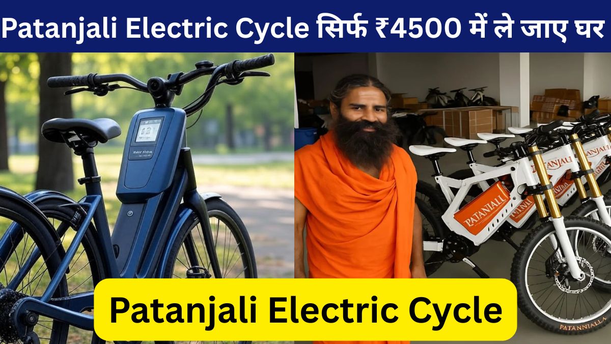 Patanjali Electric Cycle